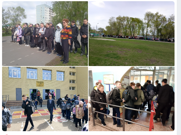 Всероссийский день безопасности.