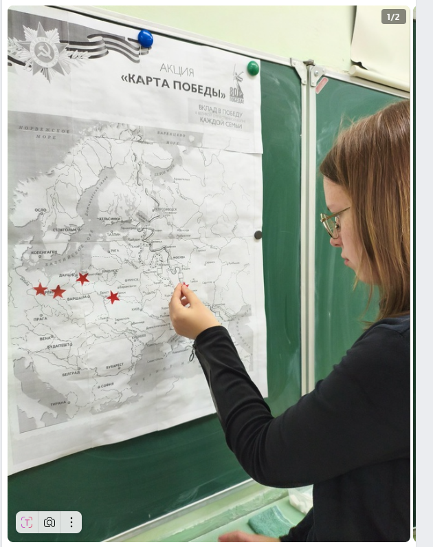 Всероссийская акция &amp;quot;Карта Победы&amp;quot;.