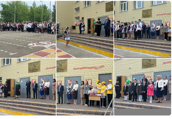 Праздник &amp;quot;Последний звонок - 2025&amp;quot;.