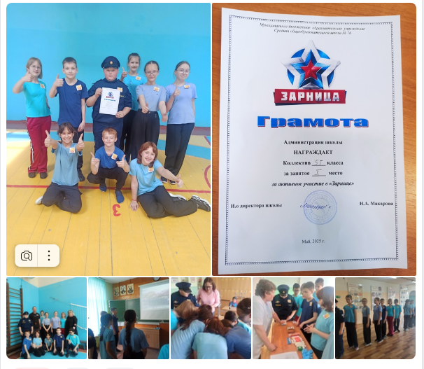 Игра &amp;quot;Зарница&amp;quot;.