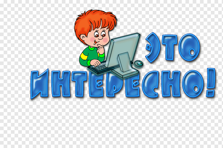 Профориентационное занятие.